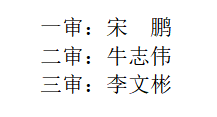 招就审稿.png