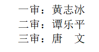 主题教育审稿.png